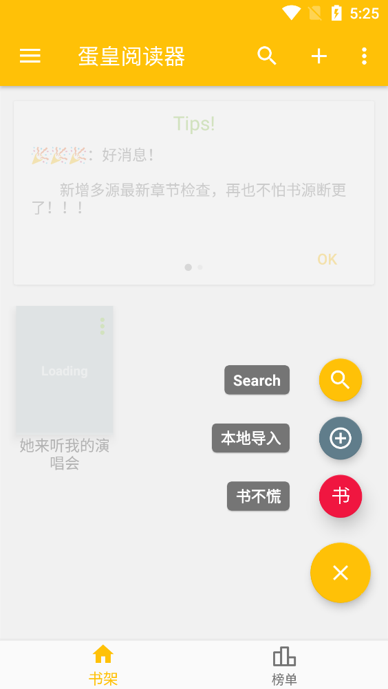 蛋皇阅读器官网版下载手机软件app截图