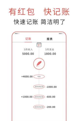 友心记事记账手机软件app截图