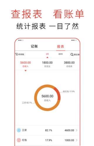 友心记事记账手机软件app截图