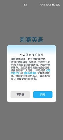 刺猬英语app免费版下载手机软件app截图