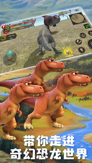 真实恐龙模拟器游戏中文版下载手游app截图