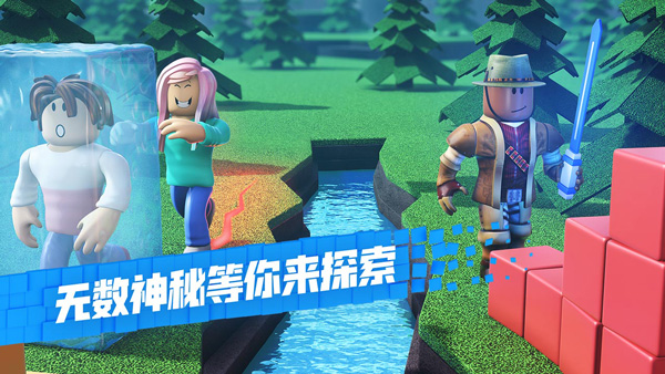 roblox最新版2024手游app截图