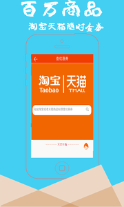 折惠购最新版下载手机软件app截图