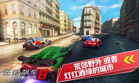 狂野飙车8中文版手游app截图