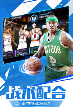 最强NBA游戏官网版手游app截图