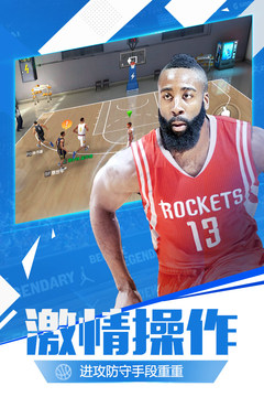 最强NBA游戏官网版手游app截图