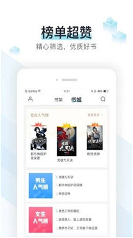 霹雳书坊App正版手机软件app截图