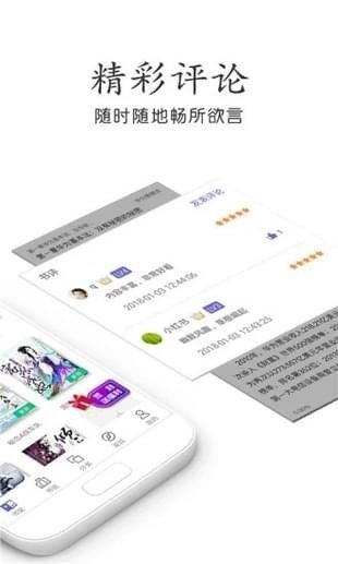 悠悠小说无广告版手机软件app截图