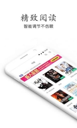 悠悠小说无广告版手机软件app截图