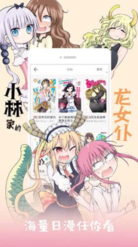 布丁漫画免费手机软件app截图