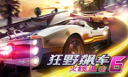 狂野飙车6(Asphalt 6 HD)手游中文版下载地址手游app截图