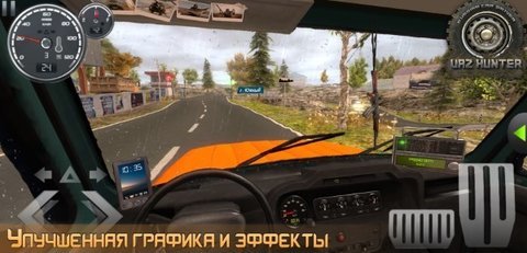 俄罗斯汽车猎人0.9.34手游app截图