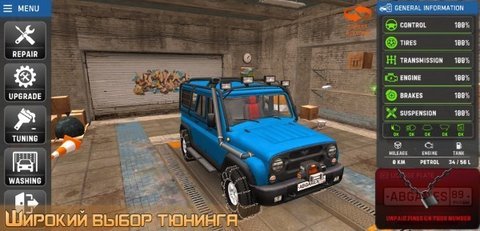 俄罗斯汽车猎人0.9.34手游app截图