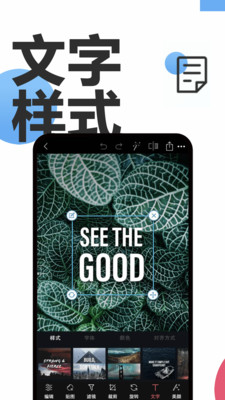 Snapseed美颜相机手机软件app截图