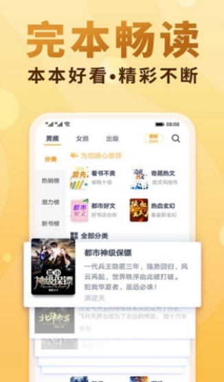 新御宅屋app官方版下载手机软件app截图