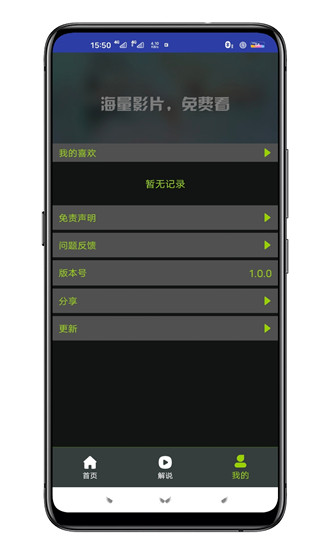 金魂影视最新版下载安卓手机软件app截图