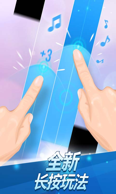 钢琴块2下载最新版手游app截图