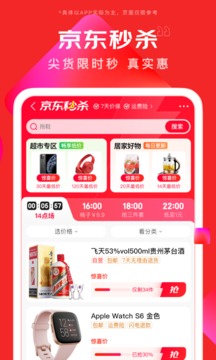 京东官方版下载手机软件app截图