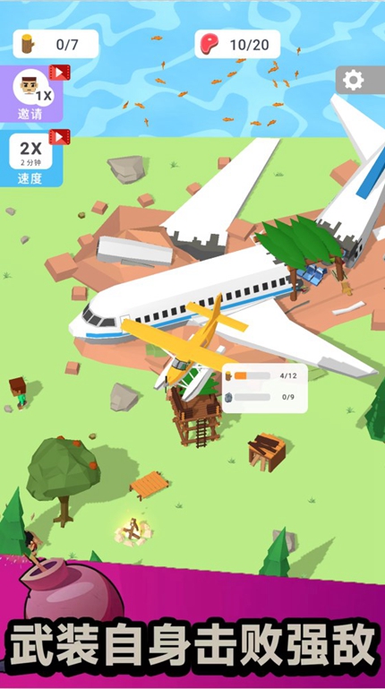 荒岛生存家游戏最新版手游app截图