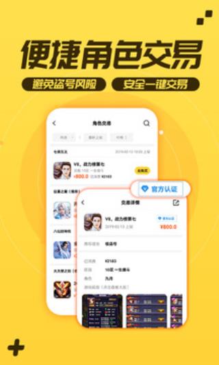 游戏fan手游折扣平台app手机软件app截图