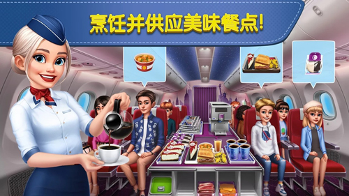 飞机大厨安卓版下载手游app截图