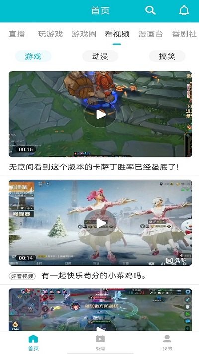 7233游戏盒安装入口手机软件app截图