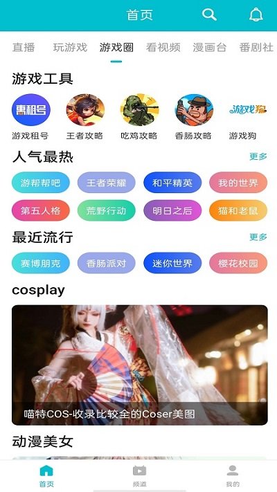 7233游戏盒安装入口手机软件app截图