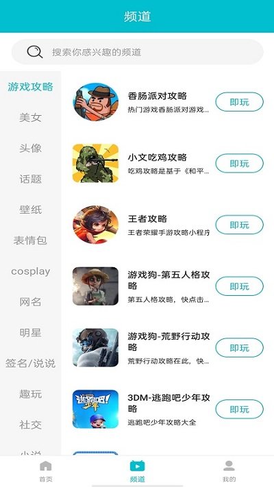 7233游戏盒安装入口手机软件app截图