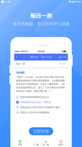 浩宇易考通手机软件app截图