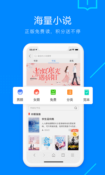 搜狗浏览器搜索引擎手机软件app截图