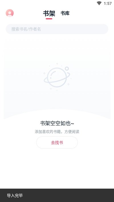 荔枝阅读app免费版手机软件app截图