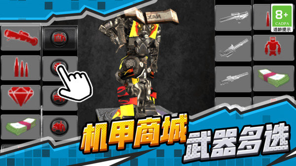 机甲机器人联盟游戏最新版手游app截图