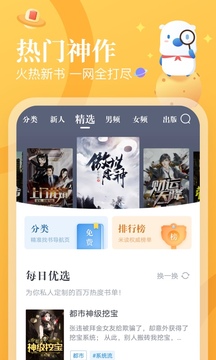 米读小说免费下载手机软件app截图