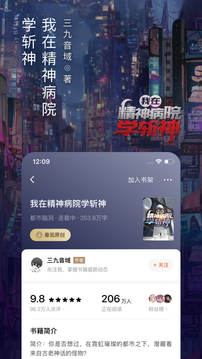 番茄小说官方版正版手机软件app截图