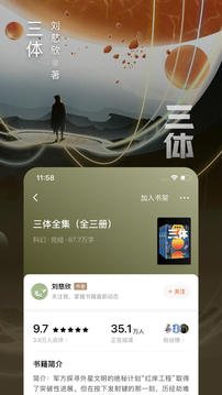 番茄小说官方版正版手机软件app截图