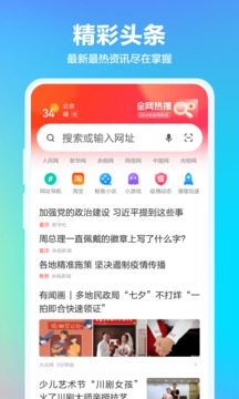 360浏览器官方版手机软件app截图