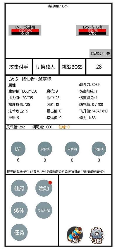 九州修仙传红包版下载安装最新版本手游app截图