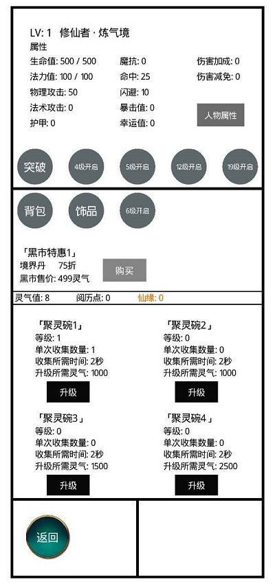 九州修仙传手游官网版下载安装手游app截图