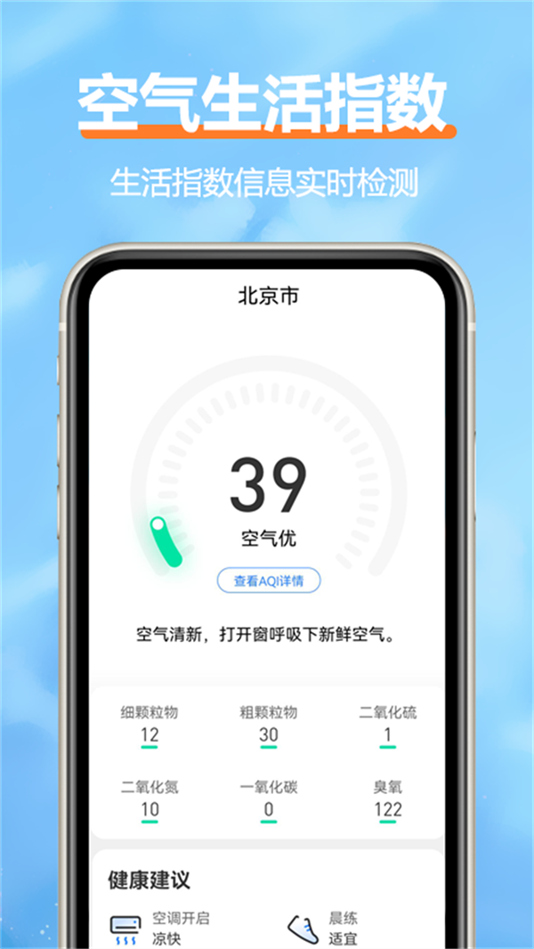 柔云天气手机软件app截图