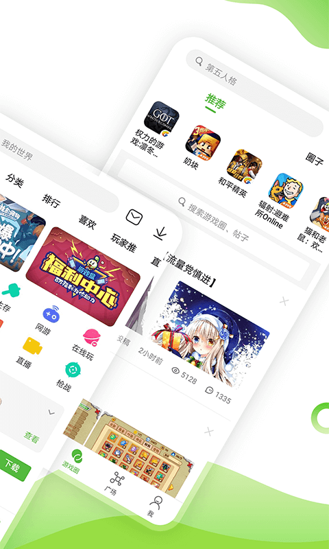 4933游戏盒子app手机软件app截图