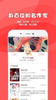 为炉阅读app安卓版手机软件app截图