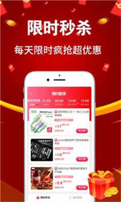 亿购联盟app官方版下载手机软件app截图