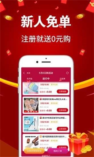 亿购联盟app官方版下载手机软件app截图