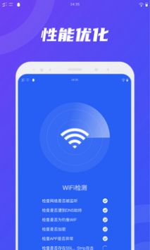宇宙WiFi手机软件app截图