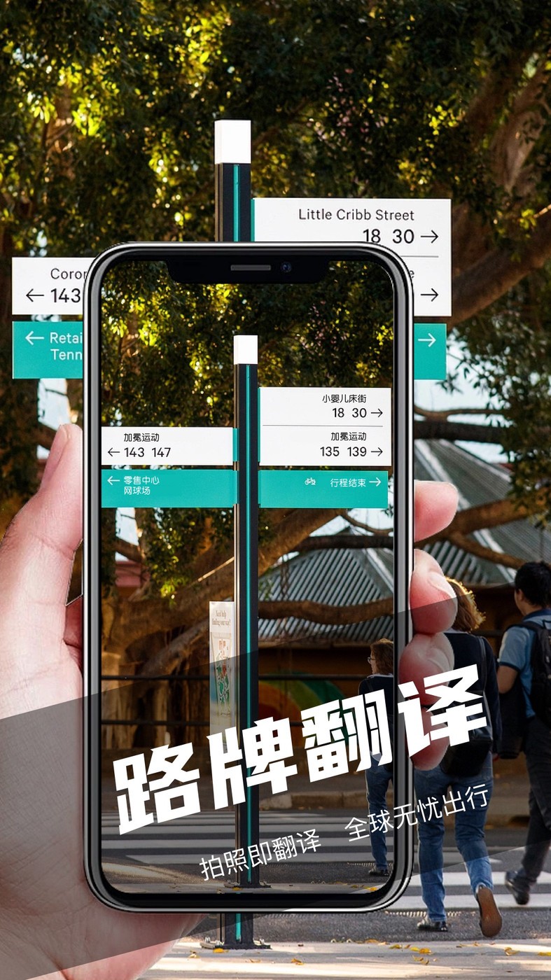 简易翻译手机软件app截图