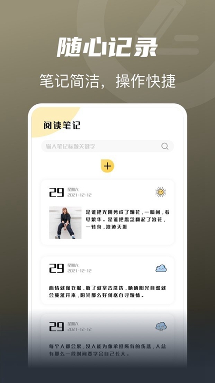 豆腐小说app手机版手机软件app截图