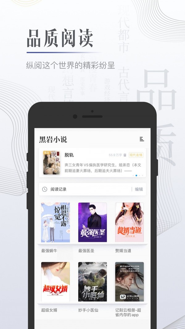 柠檬小说app官方版下载手机软件app截图