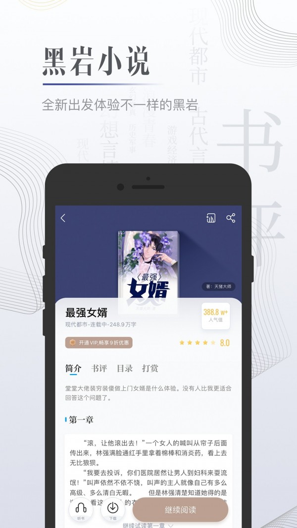 柠檬小说app官方版下载手机软件app截图