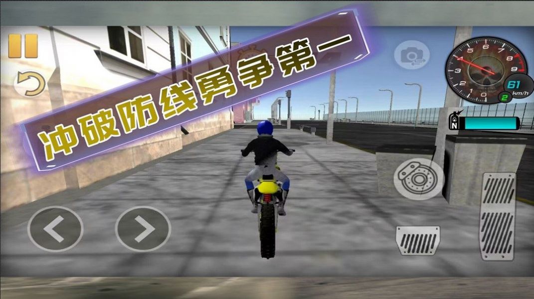 骑手在行动游戏安卓版手游app截图