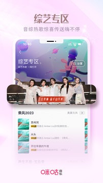 咪咕音乐下载免费手机软件app截图